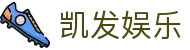 凯发娱乐K8_凯发娱乐开户_K8凯发天生赢家·一触即发 (中国区)官方网站欢迎您